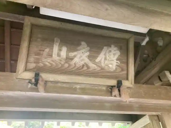 黄梅院(円覚寺塔頭)(神奈川県)