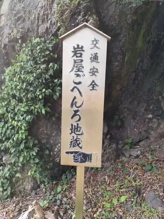 明星来影寺(高知県)