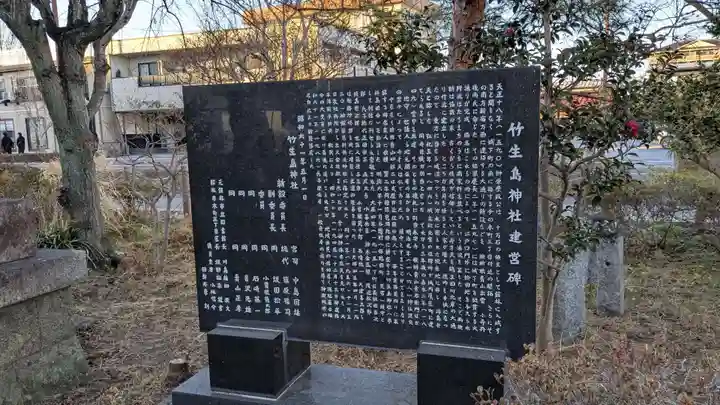 竹生島神社の歴史