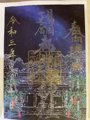 7月の限定御朱印です。
七夕が幻想的で綺麗✨