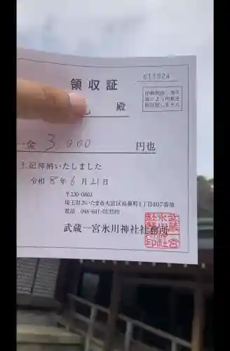 武蔵一宮氷川神社(埼玉県)