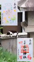 白金氷川神社の御朱印