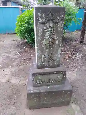 香取神社(埼玉県)