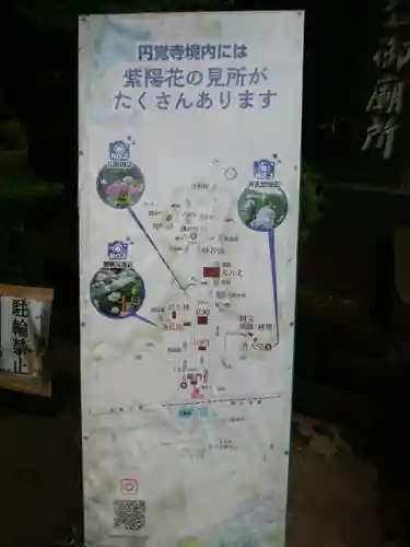 円覚寺(神奈川県)