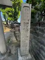 阿倍王子神社の{uncategorized: "未分類", other: "その他", undefined: "問題あり", building: "その他建物", grave: "お墓", sacred_gate: "鳥居", guardian: "狛犬", statue: "像", buddha: "仏像", history: "歴史", nature: "自然", garden: "庭園", animal: "動物", pagoda: "塔", temizu: "手水舎", mountain_gate: "山門・神門", sanctuary: "本殿・本堂", subordinate: "末社・摂社", art: "芸術", scenery: "景色", jizo: "地蔵", ema: "絵馬", goshuin: "御朱印", omikuji: "おみくじ", items: "授与品その他", amulet: "お守り", goshuincho: "御朱印帳", eats: "食事", festival: "お祭り", votive_dance: "神楽", shichigosan: "七五三参", wedding: "結婚式", experience: "体験その他", initially: "初詣", around: "周辺", anti_infection: "感染症対策"}