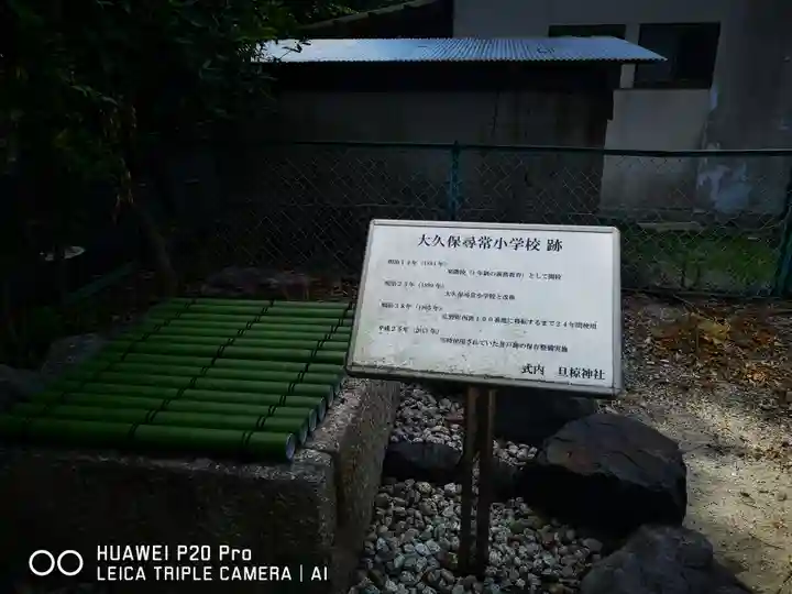 旦椋神社のその他建物