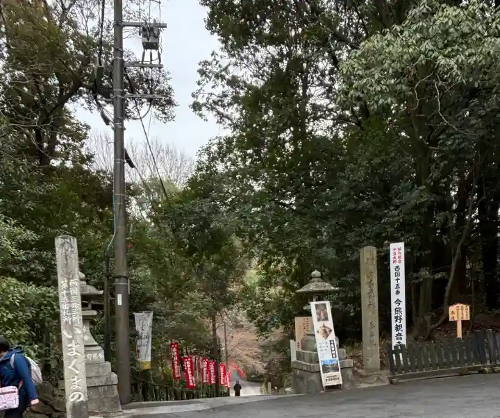 今熊野観音寺の{uncategorized: "未分類", other: "その他", undefined: "問題あり", building: "その他建物", grave: "お墓", sacred_gate: "鳥居", guardian: "狛犬", statue: "像", buddha: "仏像", history: "歴史", nature: "自然", garden: "庭園", animal: "動物", pagoda: "塔", temizu: "手水舎", mountain_gate: "山門・神門", sanctuary: "本殿・本堂", subordinate: "末社・摂社", art: "芸術", scenery: "景色", jizo: "地蔵", ema: "絵馬", goshuin: "御朱印", omikuji: "おみくじ", items: "授与品その他", amulet: "お守り", goshuincho: "御朱印帳", eats: "食事", festival: "お祭り", votive_dance: "神楽", shichigosan: "七五三参", wedding: "結婚式", experience: "体験その他", initially: "初詣", around: "周辺", anti_infection: "感染症対策"}