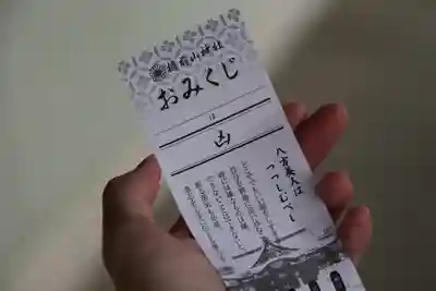 樽前山神社のおみくじ