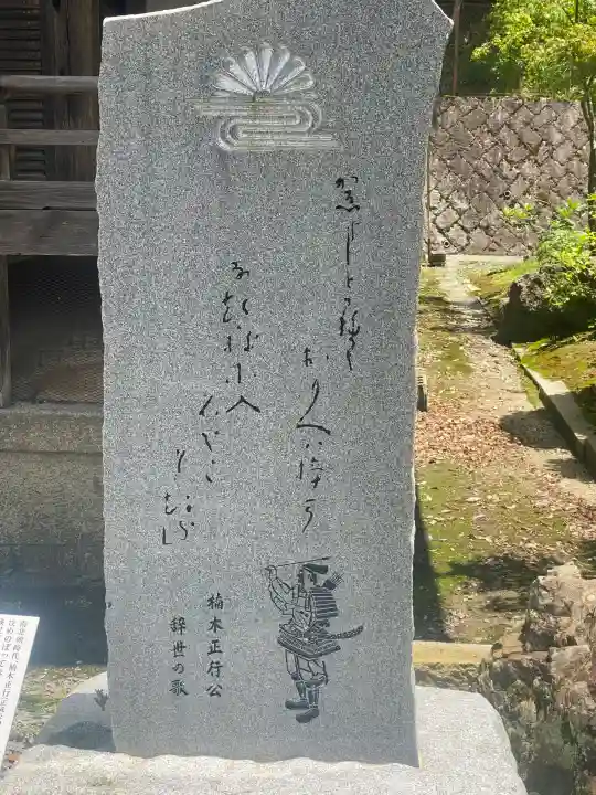 如意輪寺(福岡県)