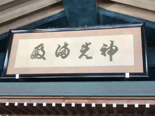 出雲大社(島根県)