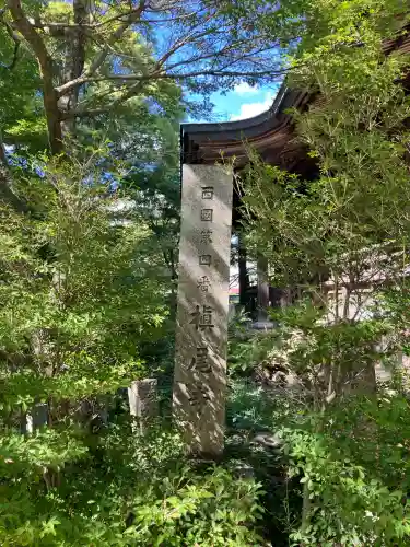 施福寺(大阪府)
