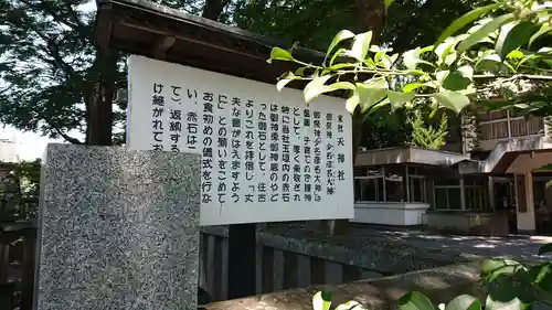 高城神社の歴史