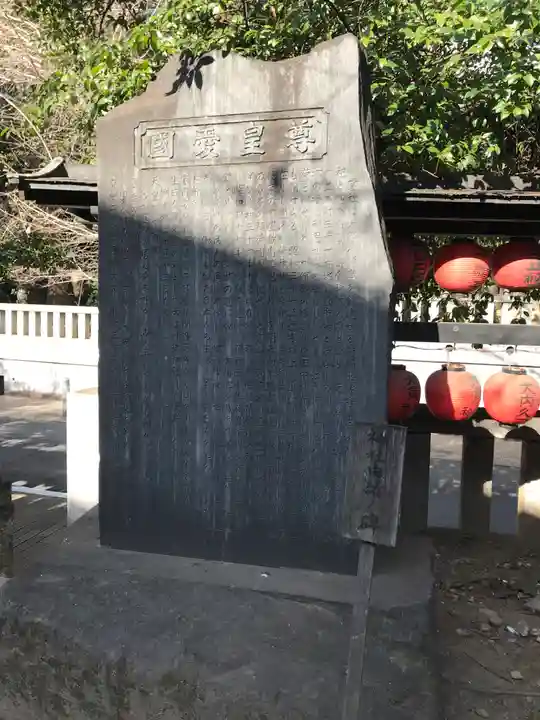 豊栄稲荷神社(東京都)