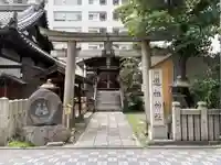 道祖神社(京都府)