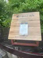 福屋稲荷神社(広島県)