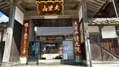 清元院(鳥取県)