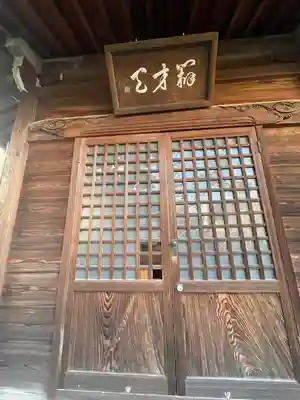 蟠龍寺(東京都)