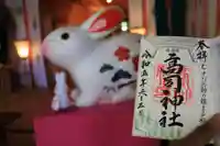 高司神社〜むすびの神の鎮まる社〜の授与品その他