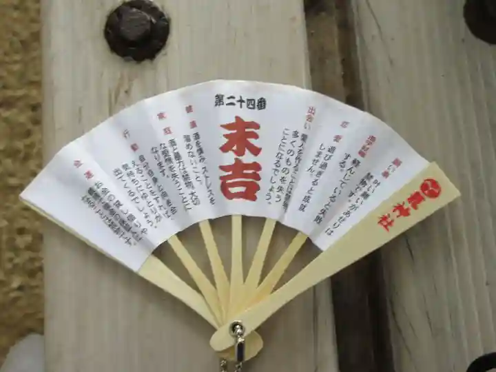 丹後一ノ宮 元伊勢 籠神社のおみくじ