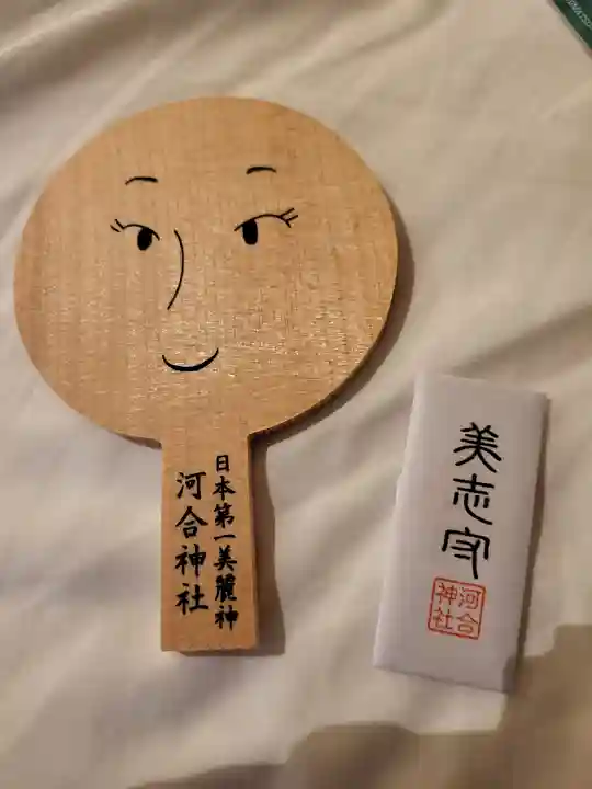 河合神社(鴨川合坐小社宅神社)(京都府)