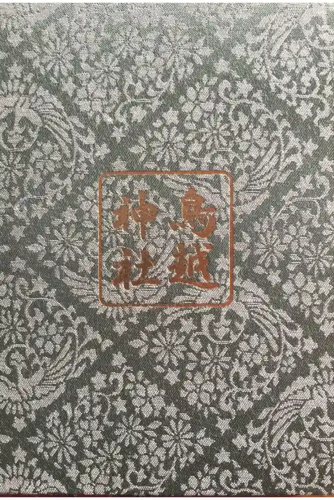 鳥越神社の御朱印帳