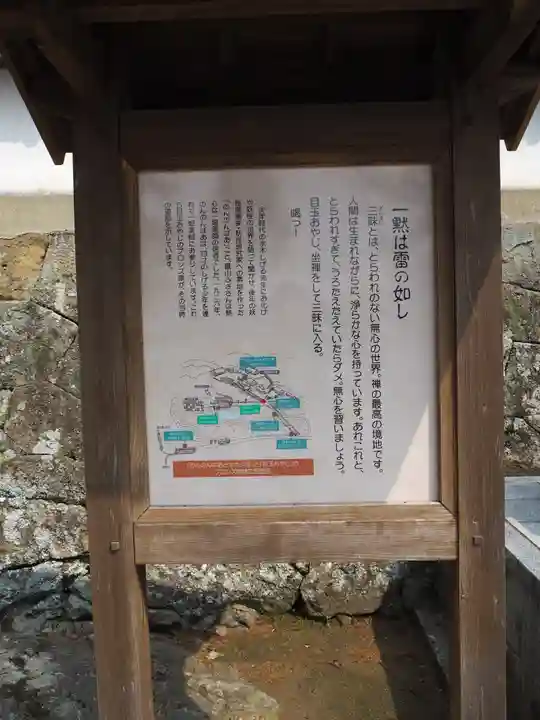 一畑薬師(島根県)