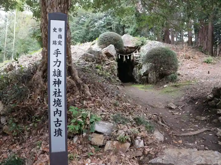 手力雄神社のその他建物
