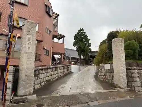 宝成寺(千葉県)