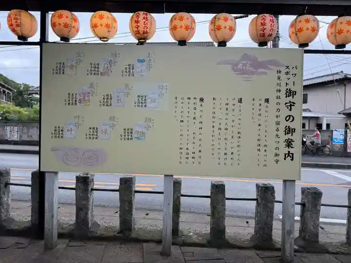 検見川神社(千葉県)