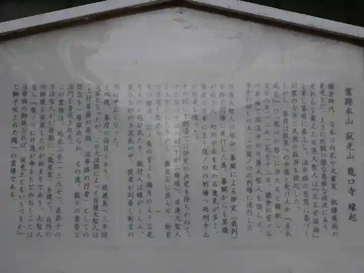 龍口寺のその他建物