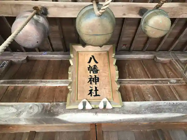 成沢八幡神社(山形県)