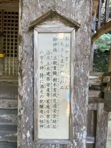 松尾神社(京都府)