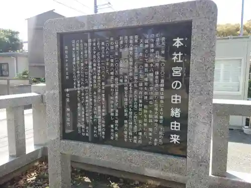 本社宮(神奈川県)