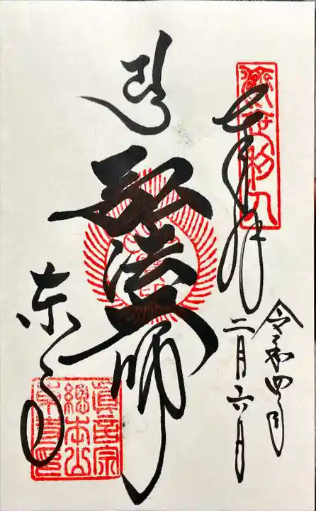 東寺(教王護国寺)(京都府)