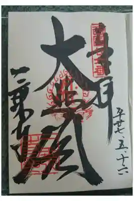 #国宝
#一乗寺三重塔