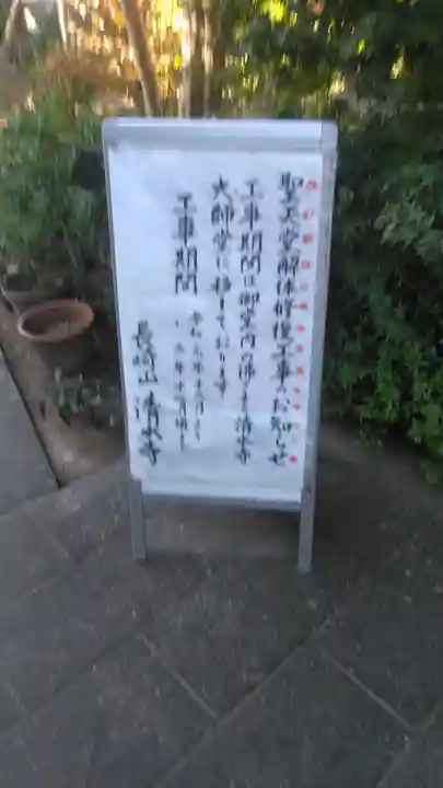 清水寺の御朱印