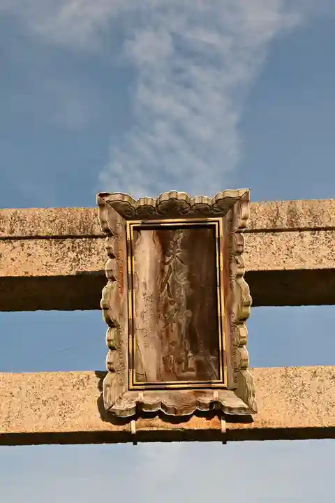 美保神社(島根県)