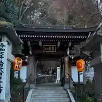 持寳院(多気山不動尊)(栃木県)