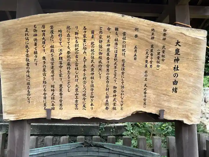 大甕神社(茨城県)