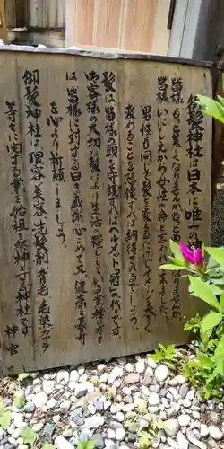 御髪神社の歴史