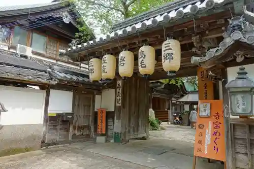 喜蔵院の山門・神門