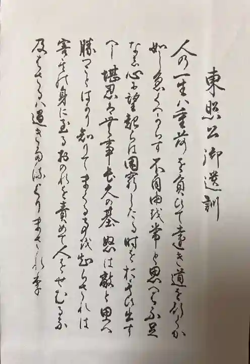 日光東照宮(栃木県)