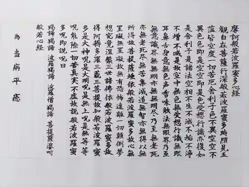 阿彌陀寺(東京都)