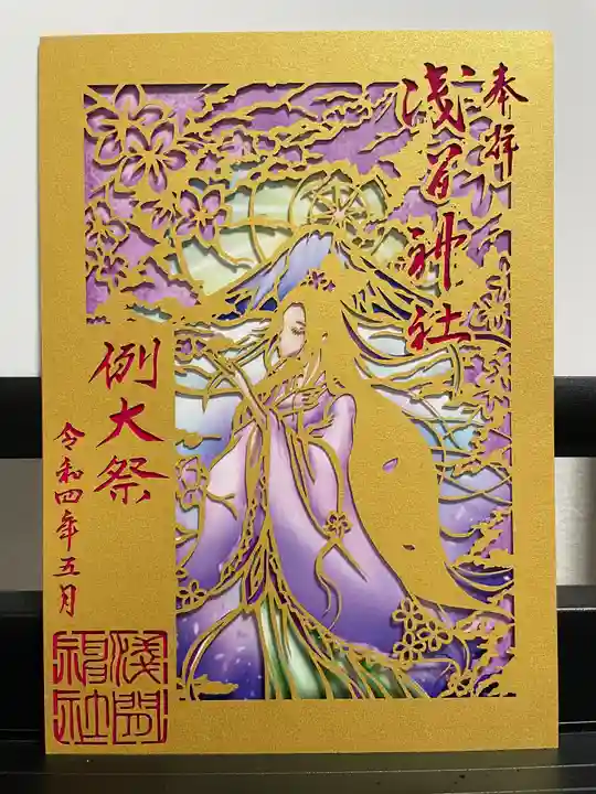 限定御朱印】切り絵御朱印『木花咲耶姫 例大祭Ver』の頒布の