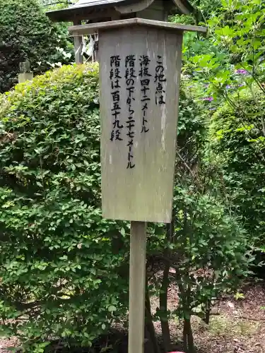 金刀比羅神社(岩手県)