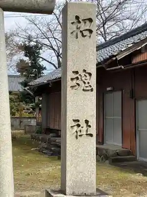阿蘇神社(岐阜県)