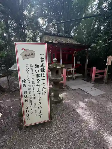 一言主神社(奈良県)