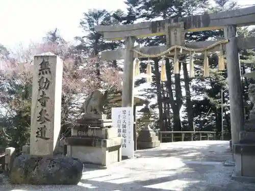 無動寺（延暦寺塔頭）の鳥居