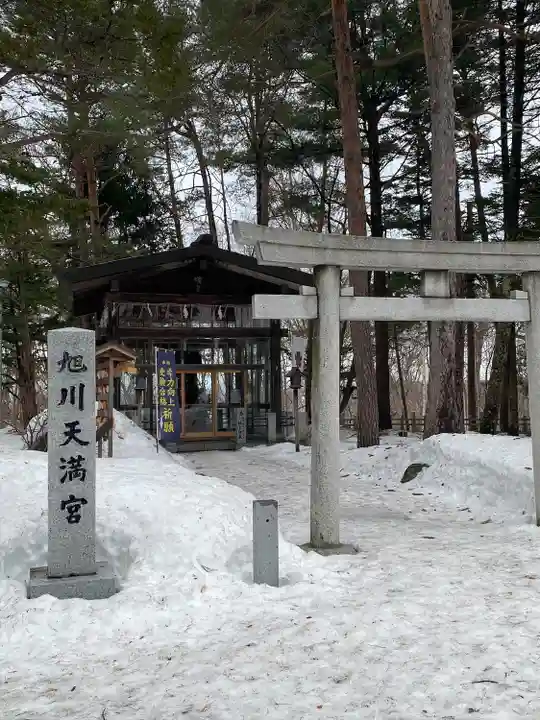 上川神社の末社・摂社