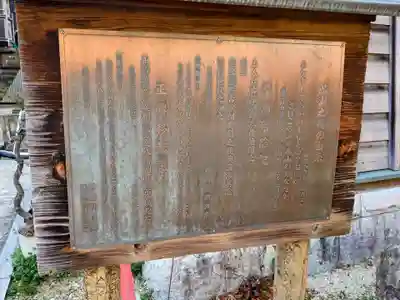 鯖湖神社(福島県)